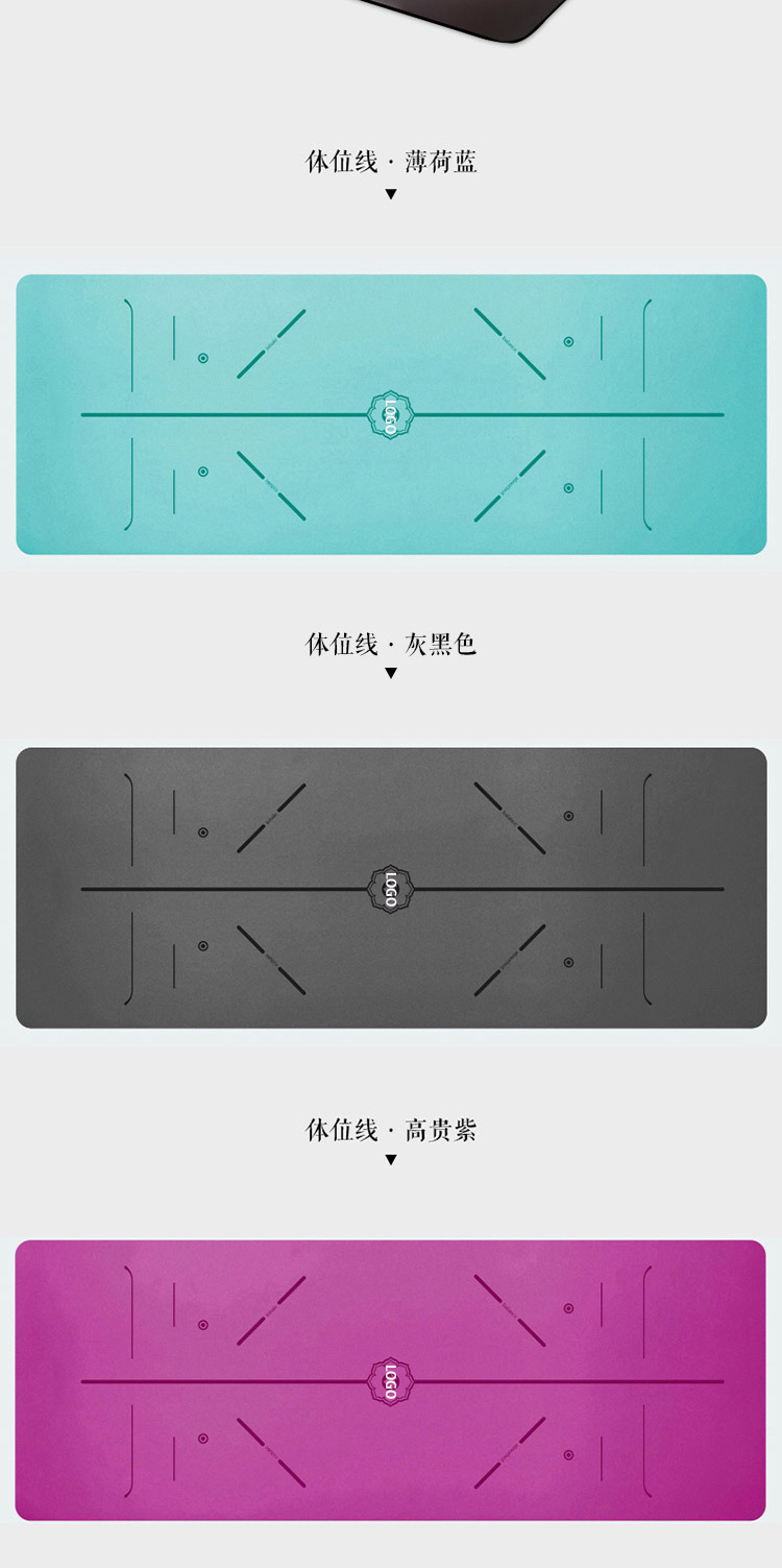 PU瑜伽垫详情页