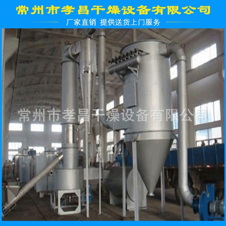 xsg系列旋转闪蒸干燥机 柠檬酸钙 碳酸钙用闪蒸干燥设备