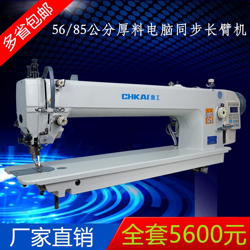 批發電腦同步長臂車厚料汽車坐墊皮革同步DY車長臂工業縫紉機直銷