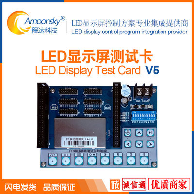 全彩led顯示屏檢測卡 老化 測試led單元板 led電子屏32掃模組維修