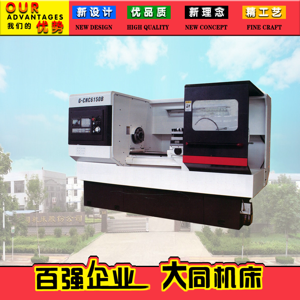 G-CNC6150B平床身四工位数控车床 数控车  厂家直销