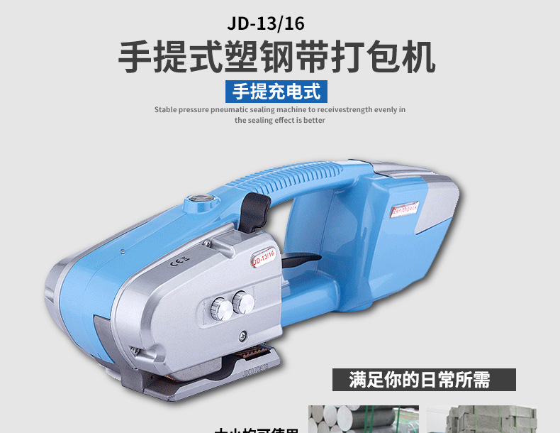 Electric strapping machine, plastic steel band electric strapping machine, fully automatic strapping machine, electric strapping machine, imported motor detail image 3