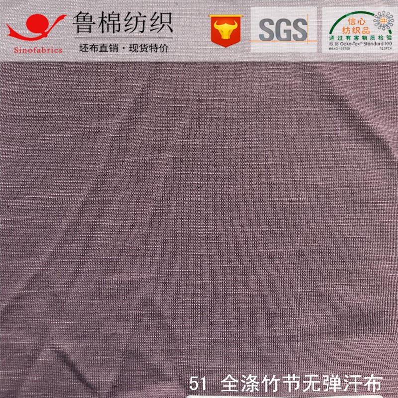 51全涤竹节纱汗布.jpg