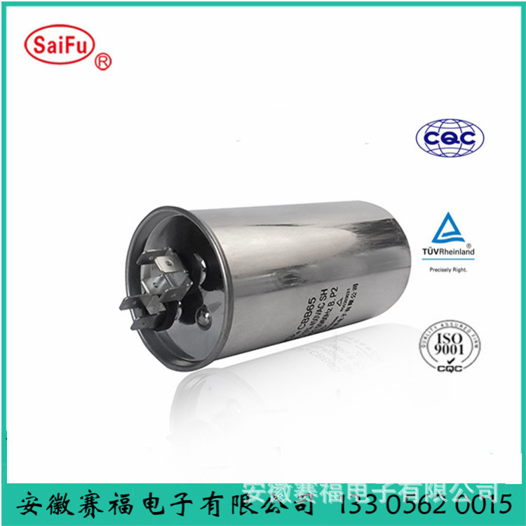 空调双容量运转电容  45/5uf
