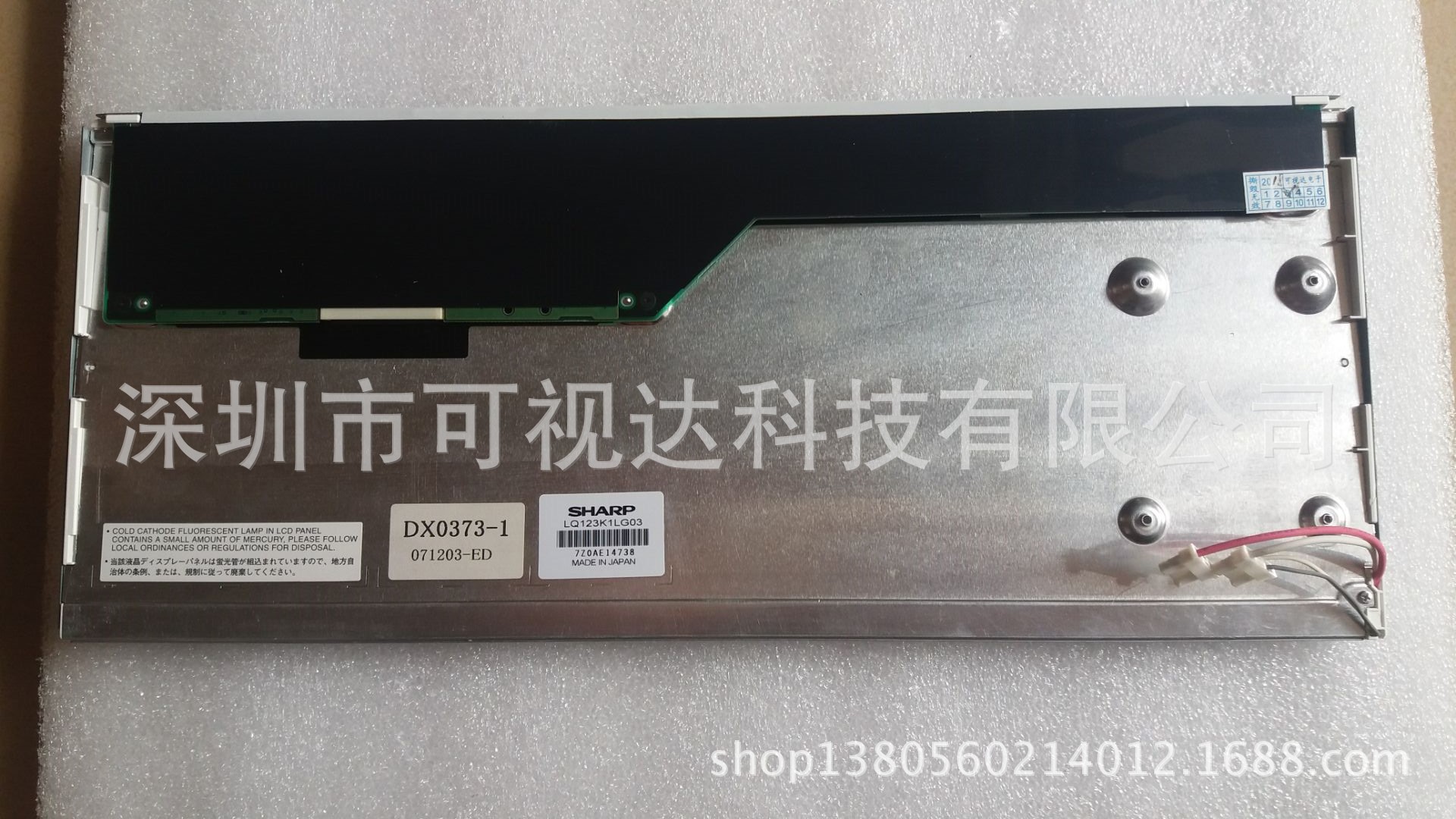 LQ123K1LG03 LED 12.3寸工业显示屏