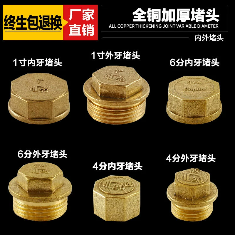 4-точечный медный фитинг, утолщенный латунный колпачок для труб 58-3, высококачественные медные соединители, сантехнические трубные соединители, устойчивые к высокому давлению