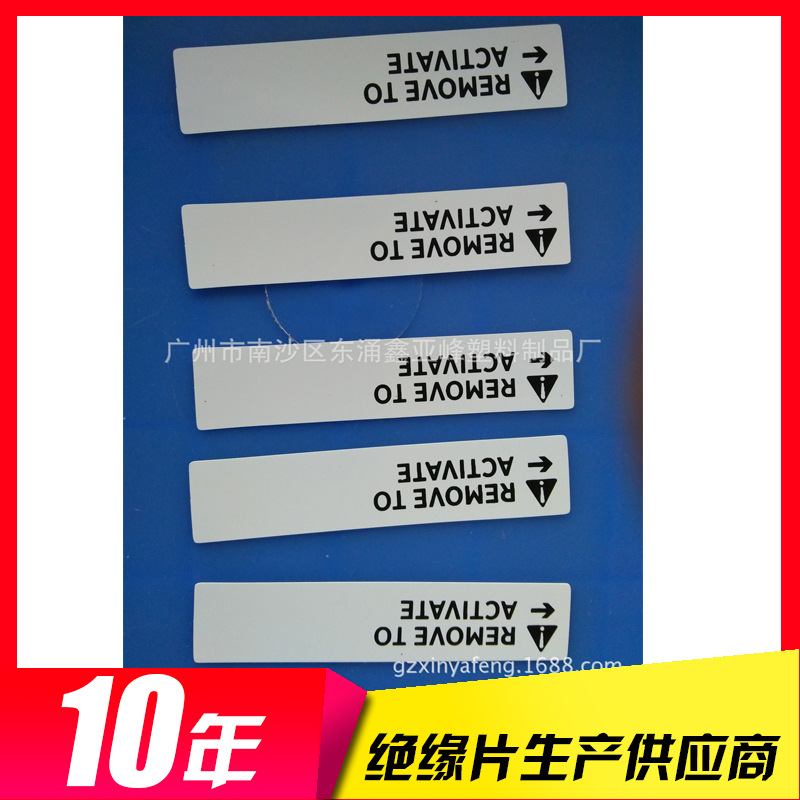 Wholesale 2032 button battery insulation tablet PET insulation…