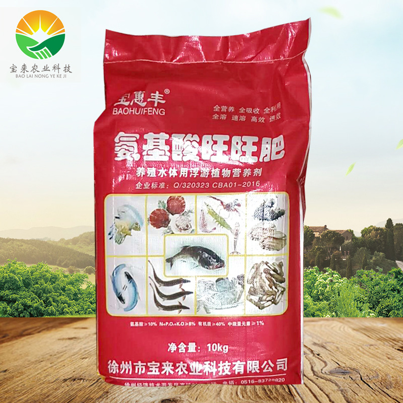 批发优质全水溶有机肥料旺旺肥 培藻旺益藻旺