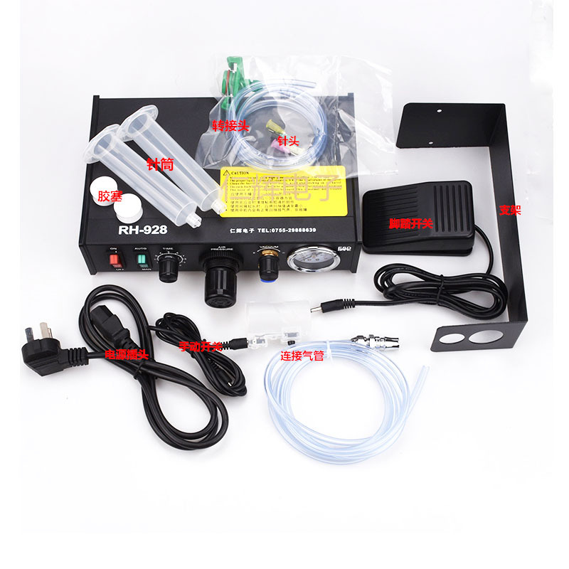 点胶机 RH-928半自动点胶机  可手动脚踏控制灌胶机