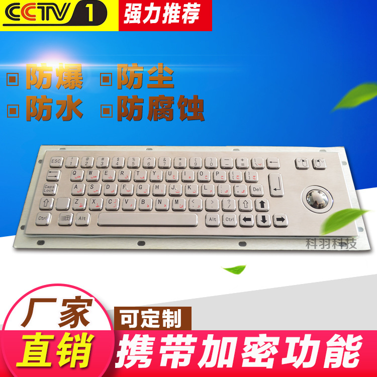 [Manufacturers supply] 89 Trackball Metal keyboard Intelligent self-help equipment