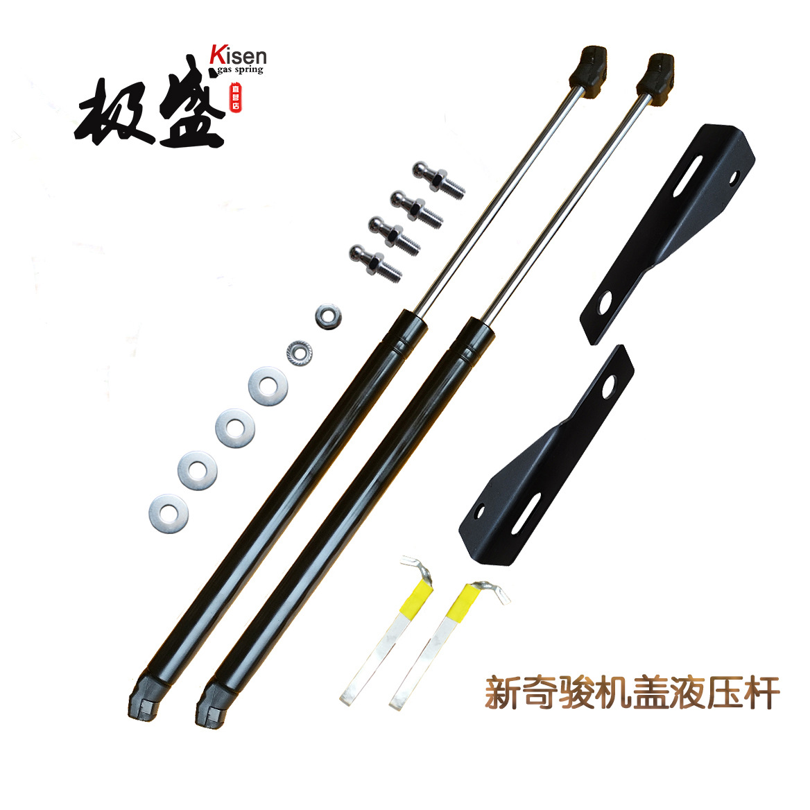 14/20款新奇骏 引擎盖液压杆 前盖液压杆气动撑杆 奇骏改装