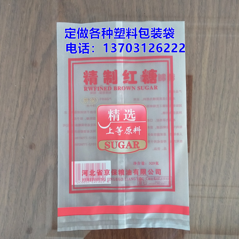 红糖包装袋|红糖塑料袋|产妇红糖包装袋|姜汁红糖包装袋|冰糖袋