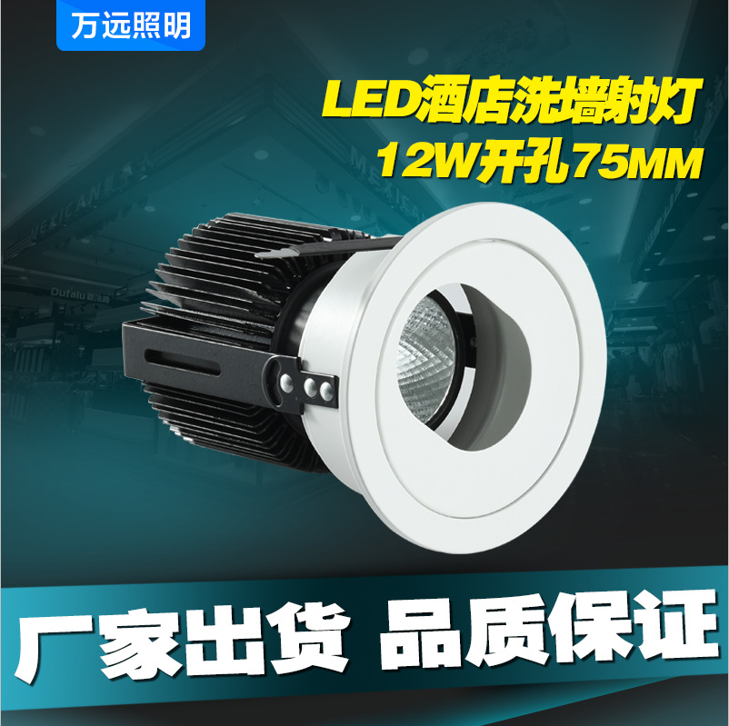 led洗牆燈天花燈COB筒燈防炫燈10W15W20W聚光酒店射燈 工程照明