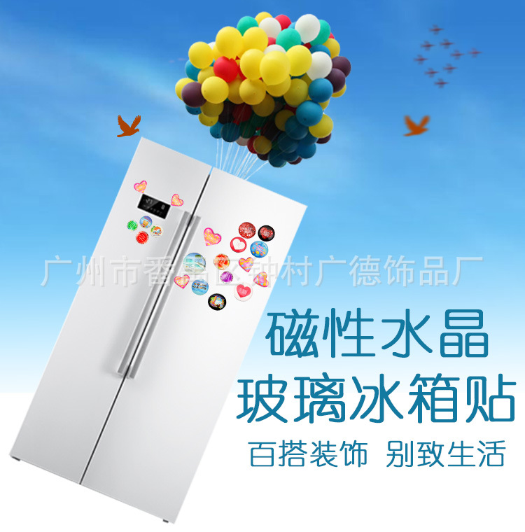 磁性玻璃冰箱贴_01.jpg