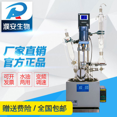 Production and sales monolayer Glass Reactor F-2L small-scale Glass Reactor Glass reactor