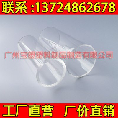 Acrylic tube High transparency Acrylic tube organic glass Acrylic Cylinder Hollow tube Of large number goods in stock
