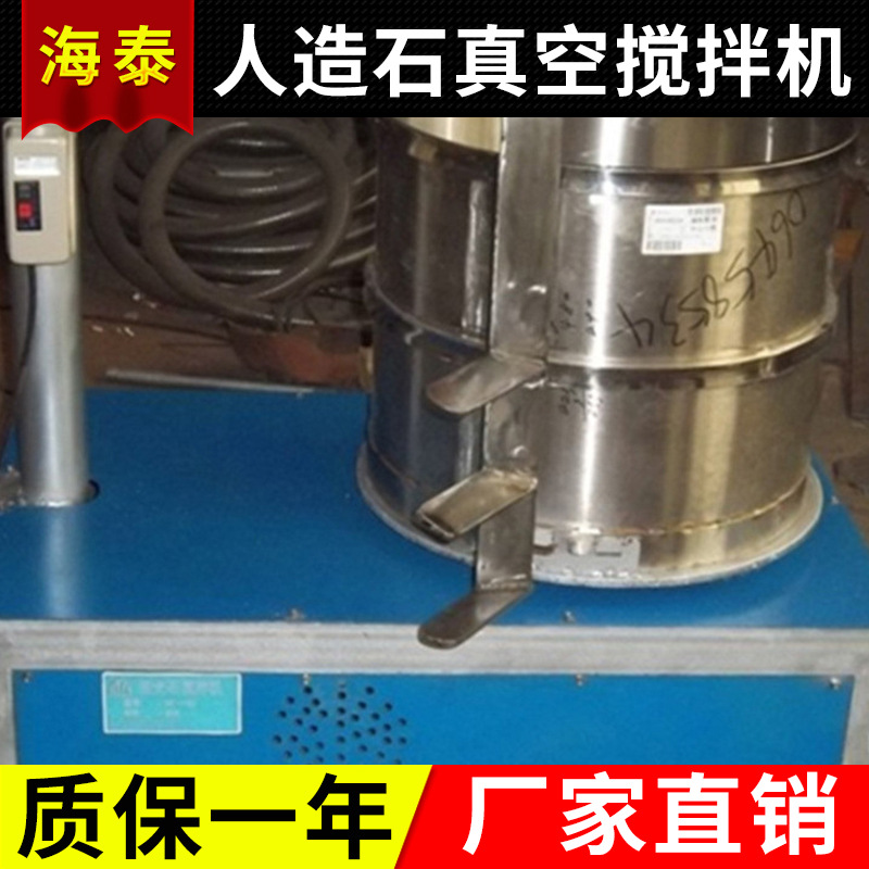 台式搅拌机透光石搅拌机人造石真空搅拌机桶式搅拌机