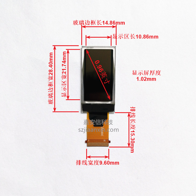 0.96彩色OLED竖屏 正面02标尺寸New