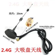 �S��ֱ�N45mm���Ե���2.4G���P�쾀RG58/u��SMA���݃�ᘟo���쾀