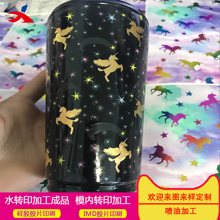 水转印贴纸加工定做 可撕膜烫金水杯水贴纸 陶瓷水壶定制图案花纸