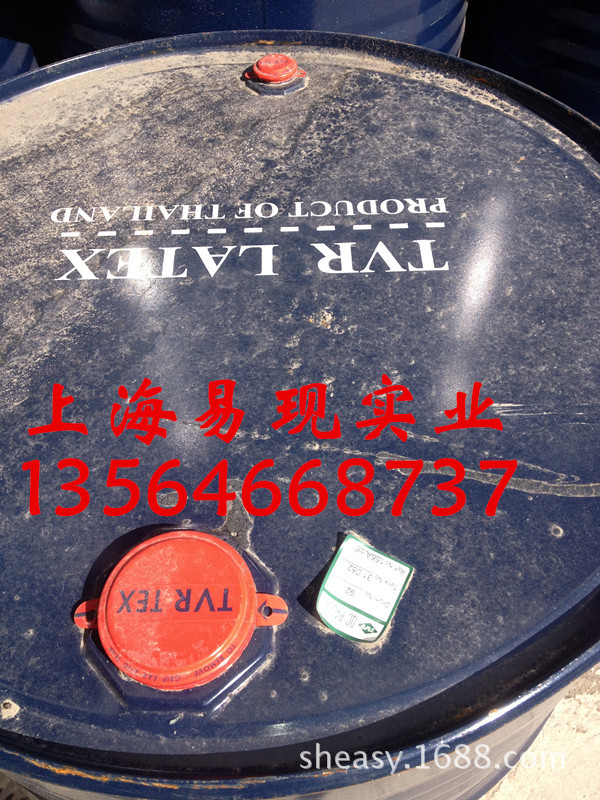 泰国天然乳胶、亚么尼亚胶黄春发乳胶