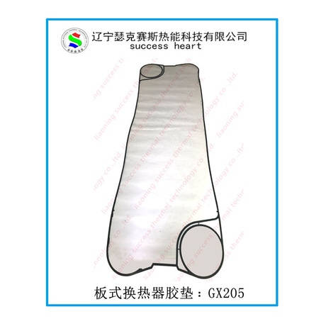 SWEP舒瑞普板式换热器 密封胶垫 GX205 橡胶密封垫片配件