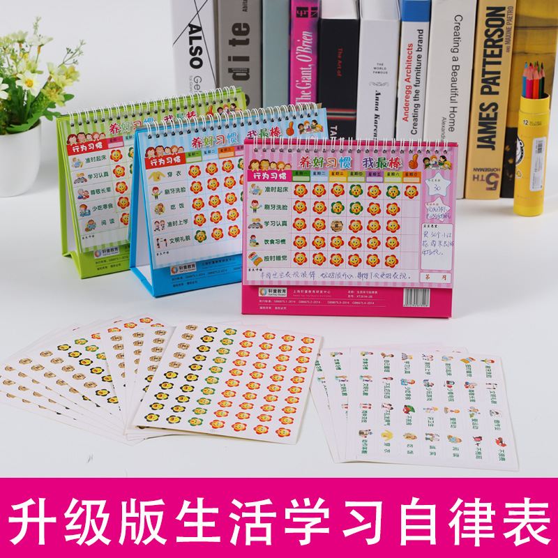 supply children grow up Self disciplined table baby life record study Reward stickers Schedule Good habit training