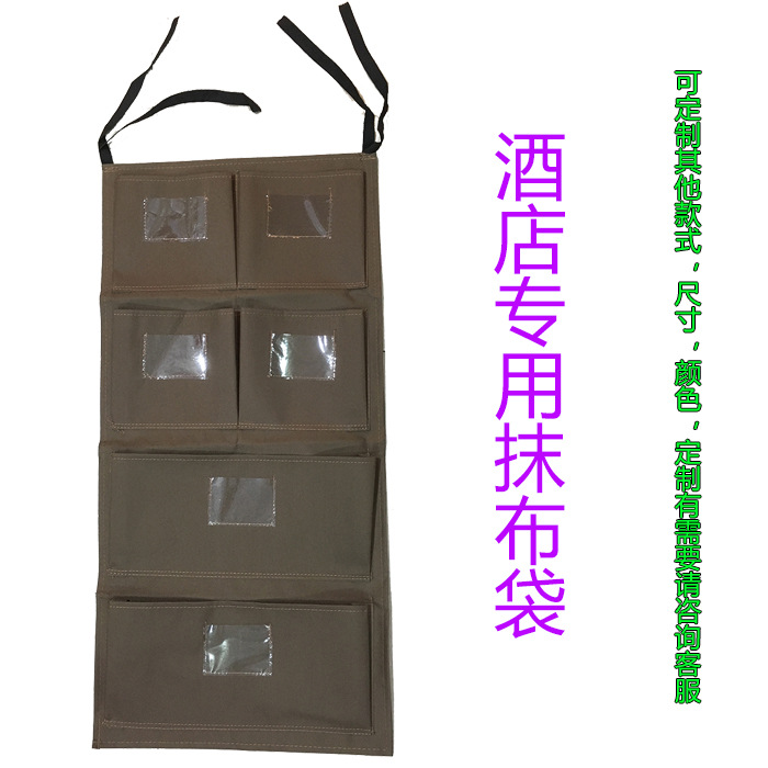 酒店防水客房抹布袋毛巾挂袋布草清洁工作车工具区分毛巾收纳