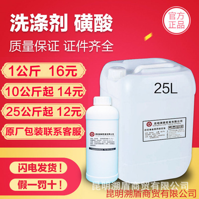 潔浪金銅 LABSA直鏈烷基苯磺酸 十二烷基苯磺酸 96%含量優勢供貨