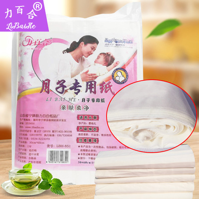 产妇卫生纸孕妇产房用纸专用月子纸平板产后长款生产恶露孕产刀纸|ms