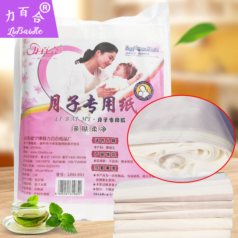 产妇卫生纸孕妇产房用纸专用月子纸平板产后长款生产恶露孕产刀纸|ms