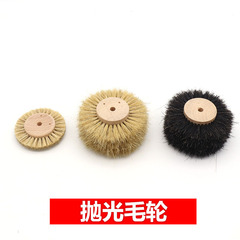 Polishing brush bristles, polishing brush pig bristle brush, jade polishing brush, jadeite and jade polishing wheel, polishing head