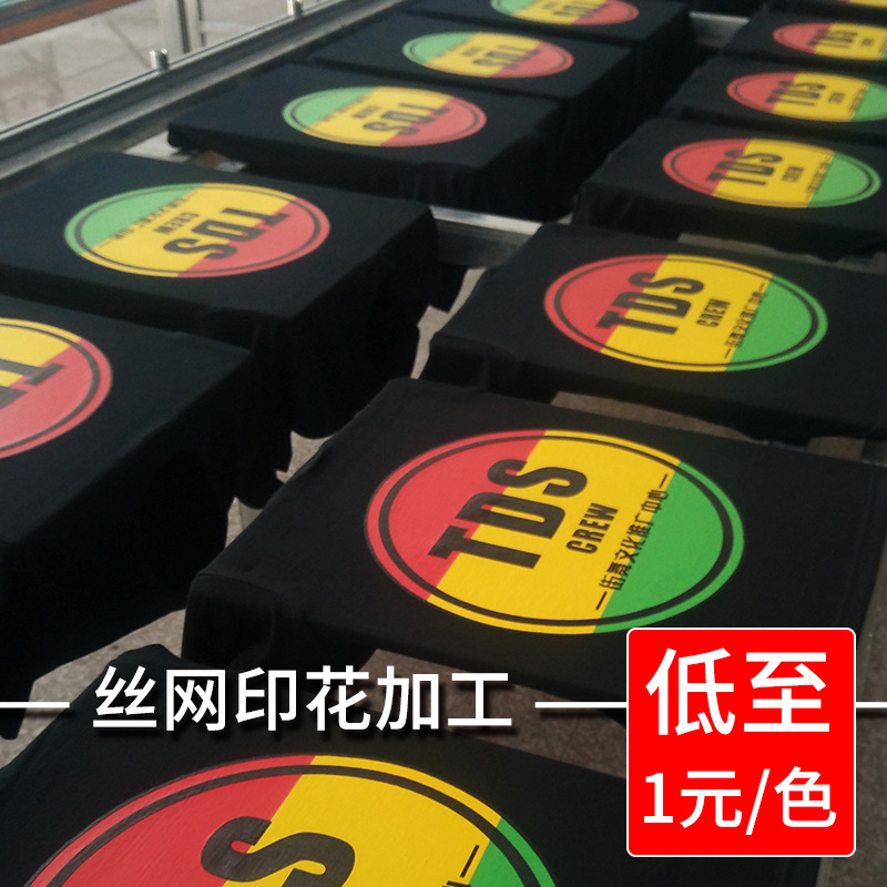 Suzhou Clothing Printing mill Processing Pattern Custom t-shirt Screen Printing logo Glue Pieces printing Customized