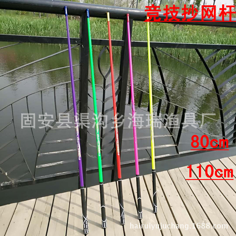 碳素抄网杆 竞技炮台 竞技抄网杆 竞技支架 超轻超硬 垂钓装备