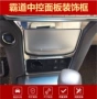改装不锈钢面板装饰框