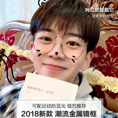 new pattern Blue light Goggles Trill Same item Plain glass spectacles men and women Street beat net Same item Retro