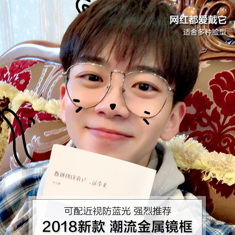 new pattern Blue light Goggles Trill Same item Plain glass spectacles men and women Street beat net Same item Retro