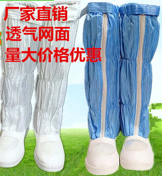 厂家批发防静电开网高筒鞋 防滑防尘高筒连体靴子 PVC防静电鞋子