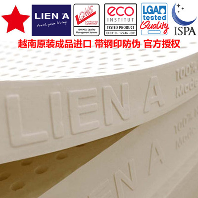 LIEN’A天然乳胶床垫莲亚护腰椎防螨虫天然乳胶厂家批发越南|ms