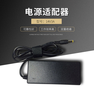 厂家14V3A电源适配器6.0电脑显示器S22A330Bw笔记本电源加工定制|ms