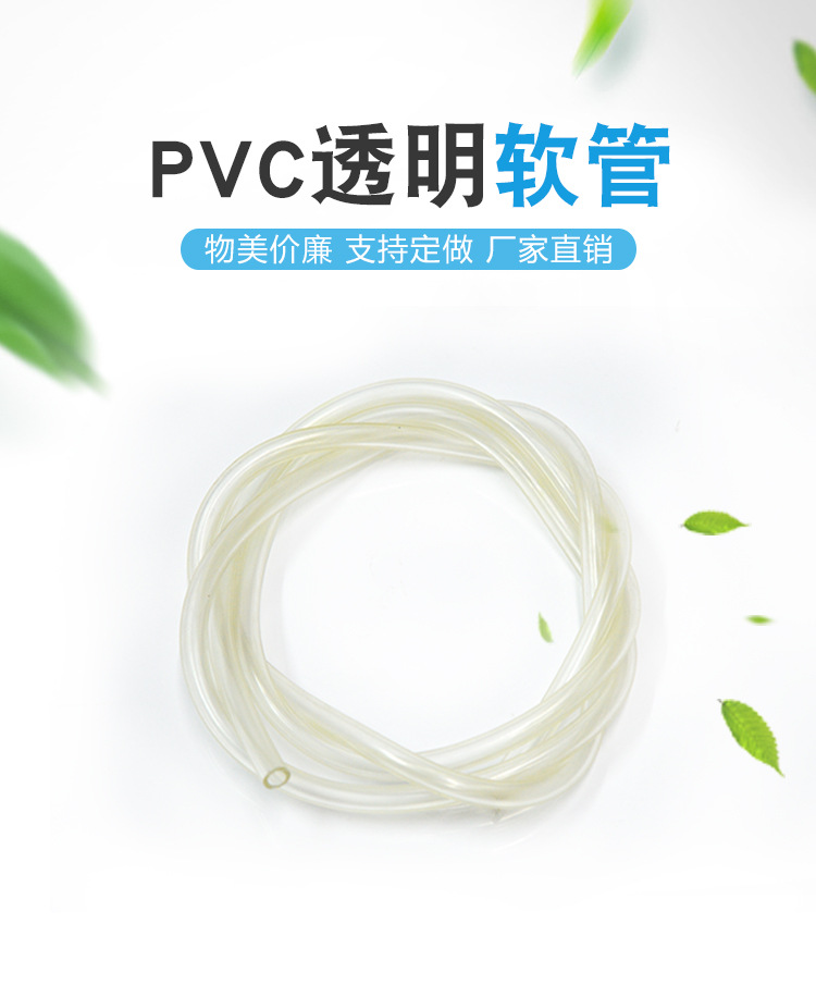 PVC详情页_01.jpg