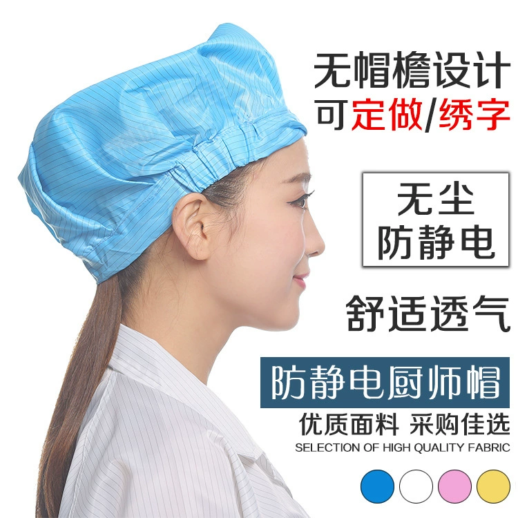 Антистатическая шапка шеф-повара Антистатическая круглая шапка Беспылевая рабочая шапка для мастерской Пищевая шапка Защитная шапка Антистатическая шапка