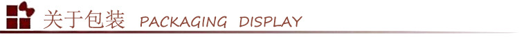 关于包装