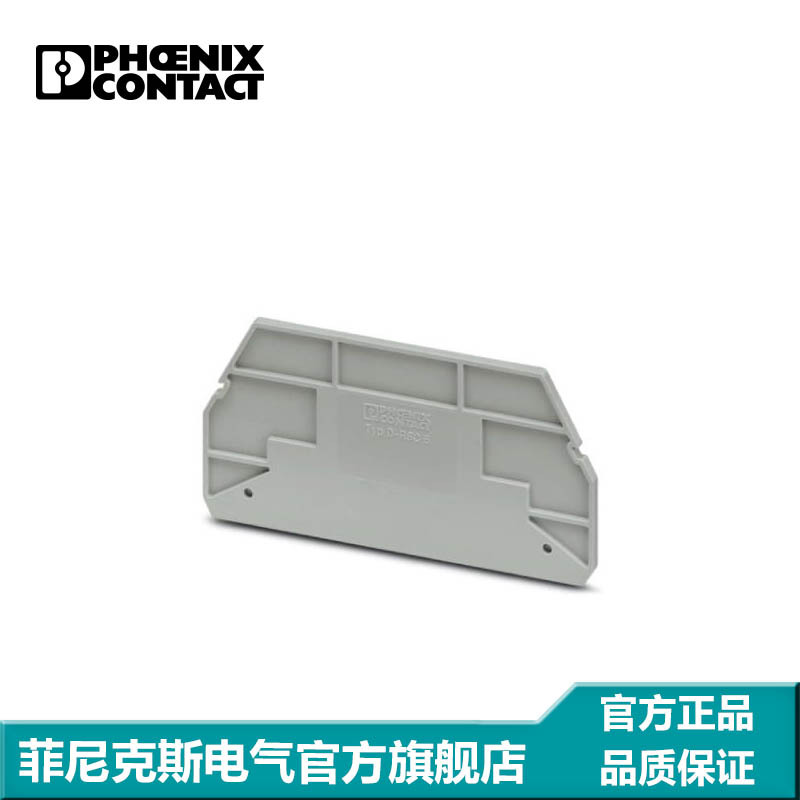 菲尼克斯端子端板挡板挡片-D-RSC 6-3213098-50