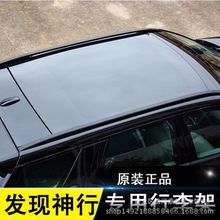 适用于路虎发现神行行李架原厂原装发现运动行李架车顶架改装装饰