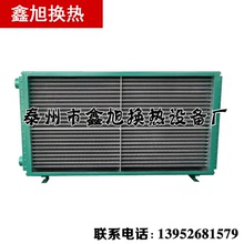 空氣冷器廠家供應 定/制KL空氣冷卻器板式冷卻器風冷式換熱器