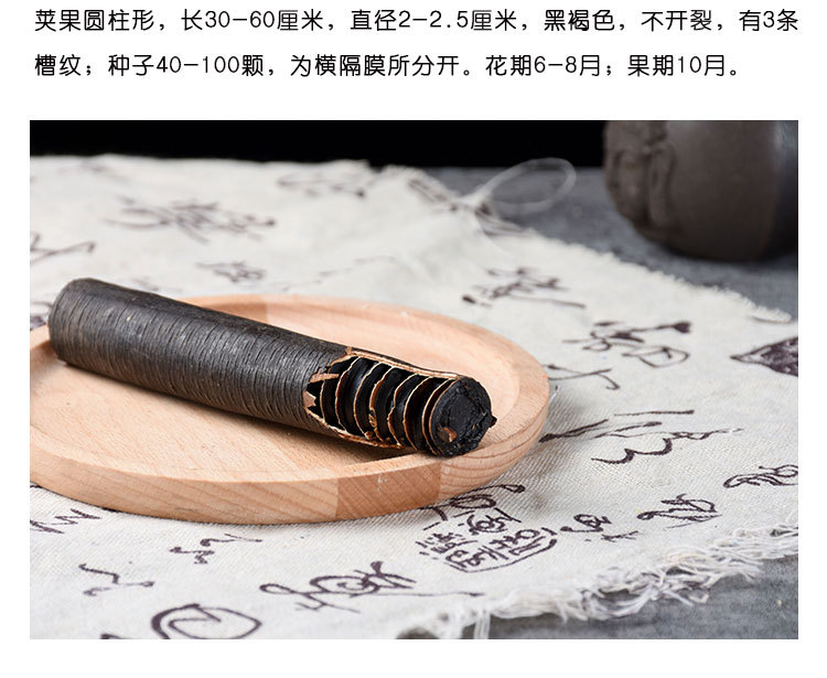 Bian Mi Guo Fruit (Cassia fistula) — Dried Food Herb Pods for Herbal Tea & Decoction key features