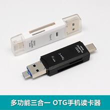 手机电脑通用 TYPE-C OTG 多功能读卡器 type-c转sd tf 读卡器