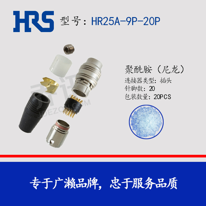 HR25A-9P-20P ���� hirsoe HRS Բ�������� ���ղ�ͷ ������ 20о