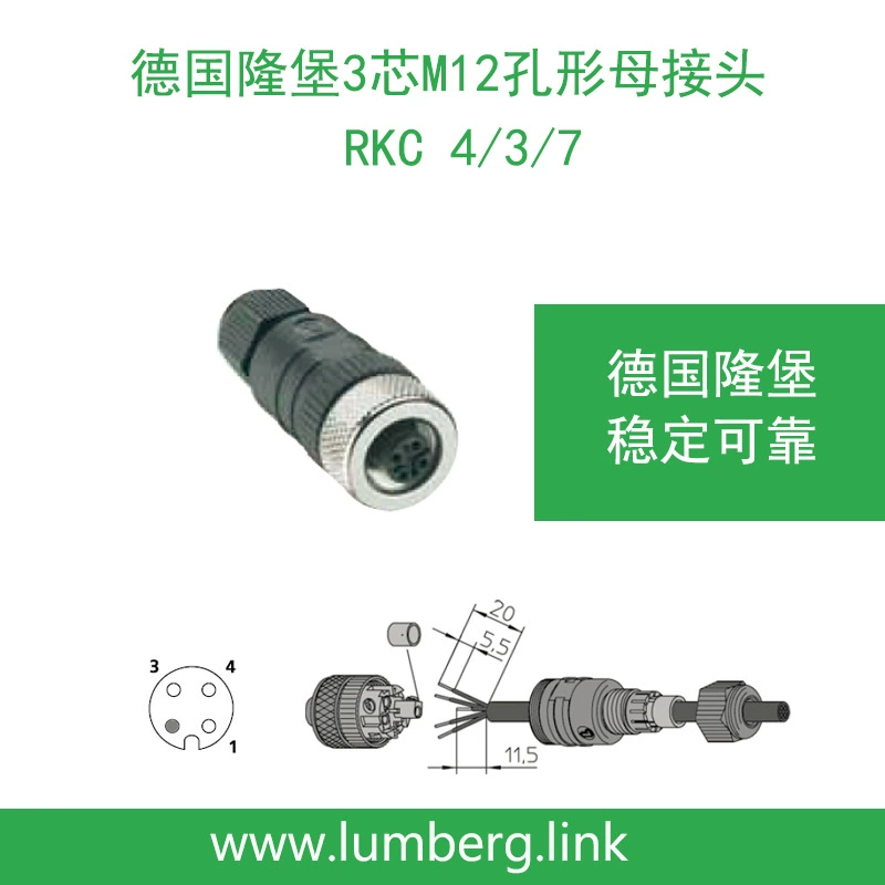 Lumberg, немецкая Longbao M12 отверстие тип материнского разъема RKC 4/3/7 стабильный и простой в использовании 1212